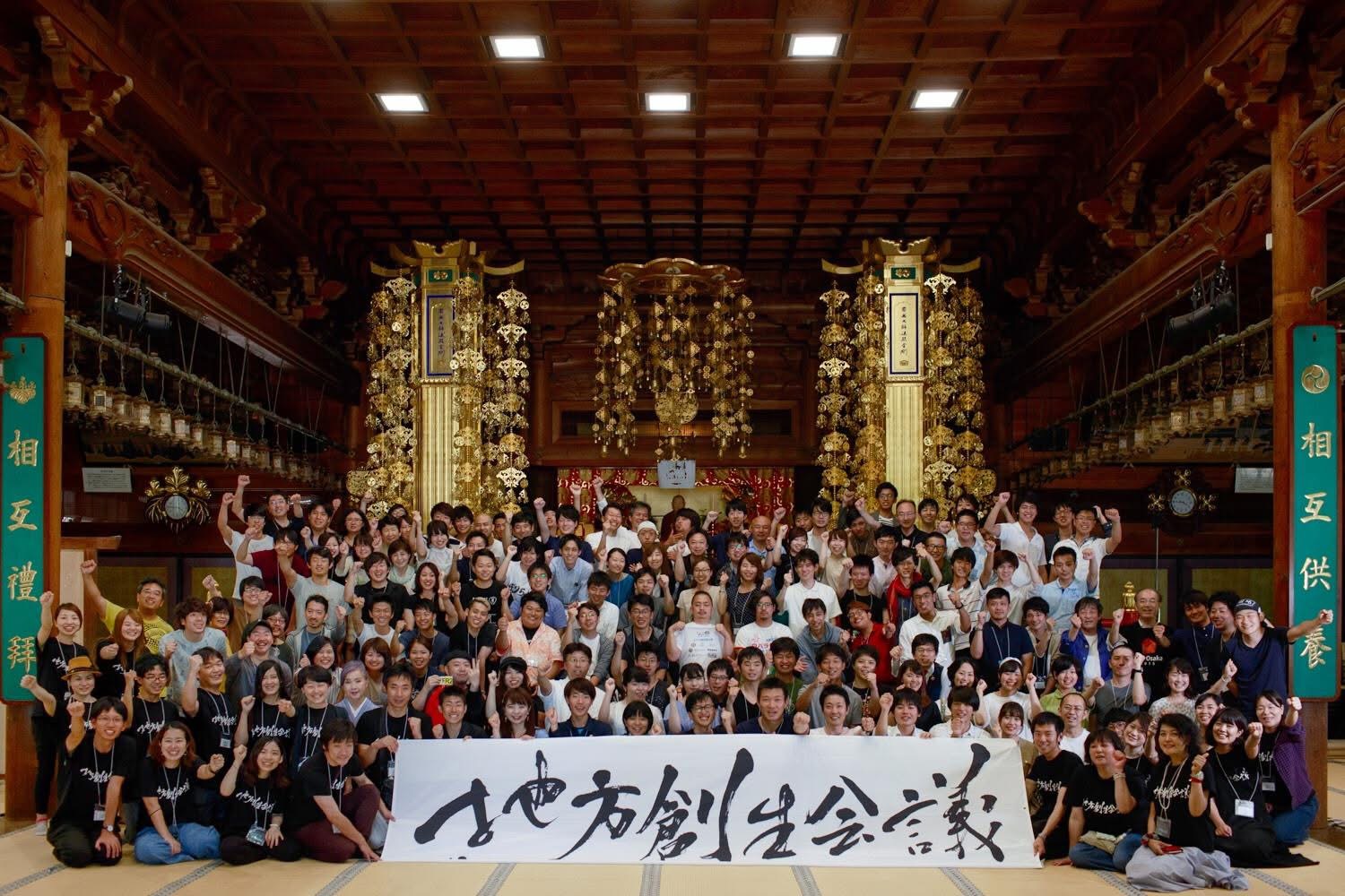 地方創生会議（和歌山）